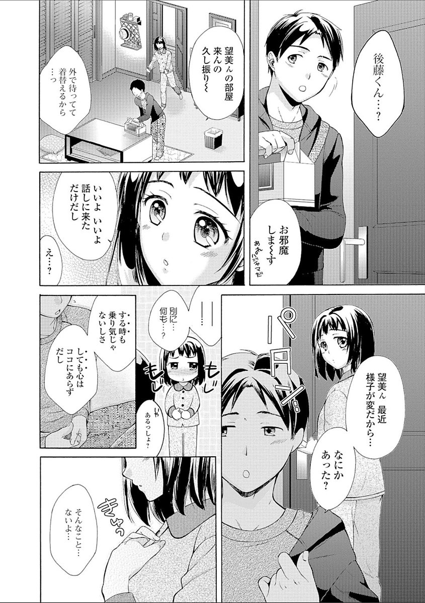 豊乳エロ漫画家のお仕事