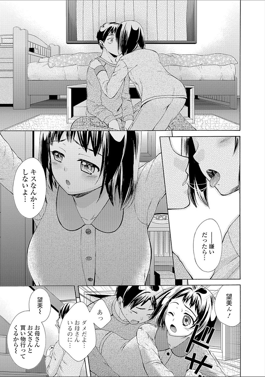 豊乳エロ漫画家のお仕事