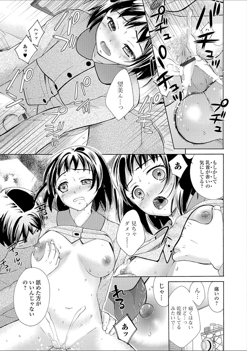 豊乳エロ漫画家のお仕事