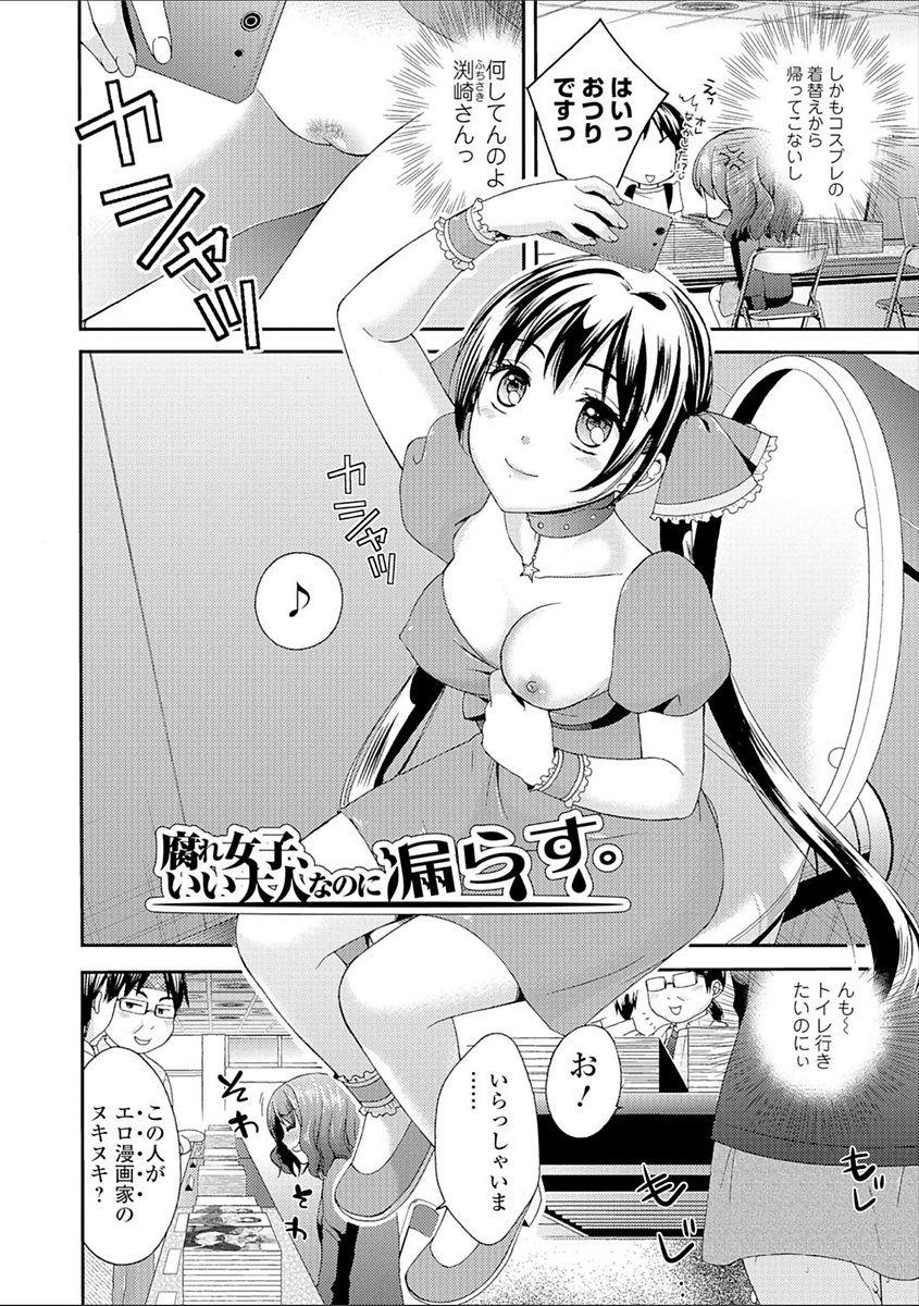 豊乳エロ漫画家のお仕事