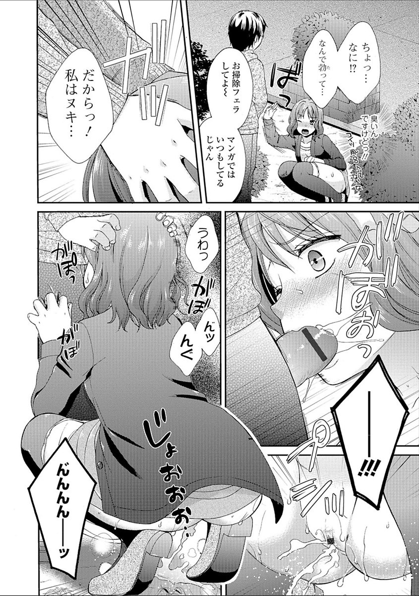 豊乳エロ漫画家のお仕事