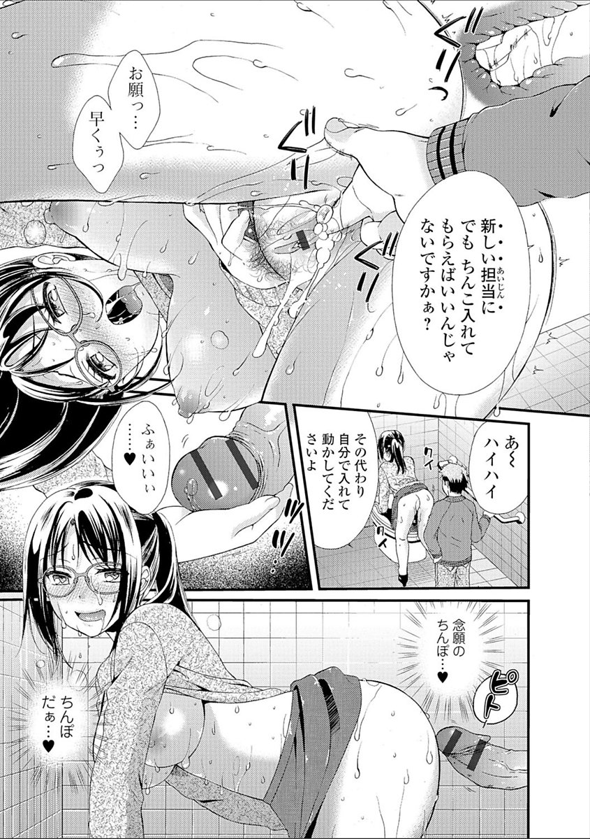 豊乳エロ漫画家のお仕事