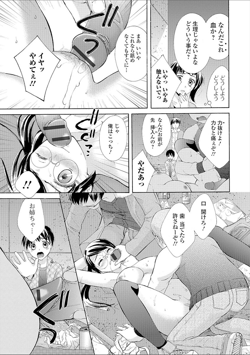 豊乳エロ漫画家のお仕事