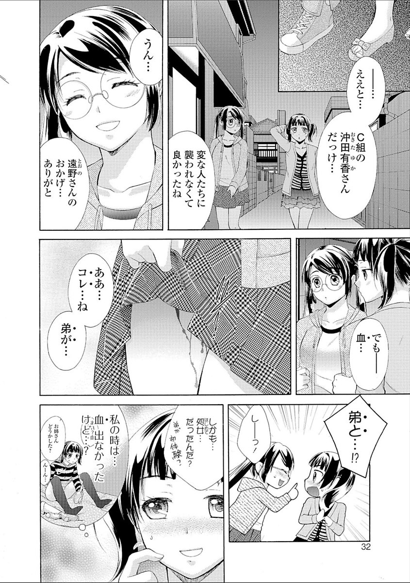 豊乳エロ漫画家のお仕事