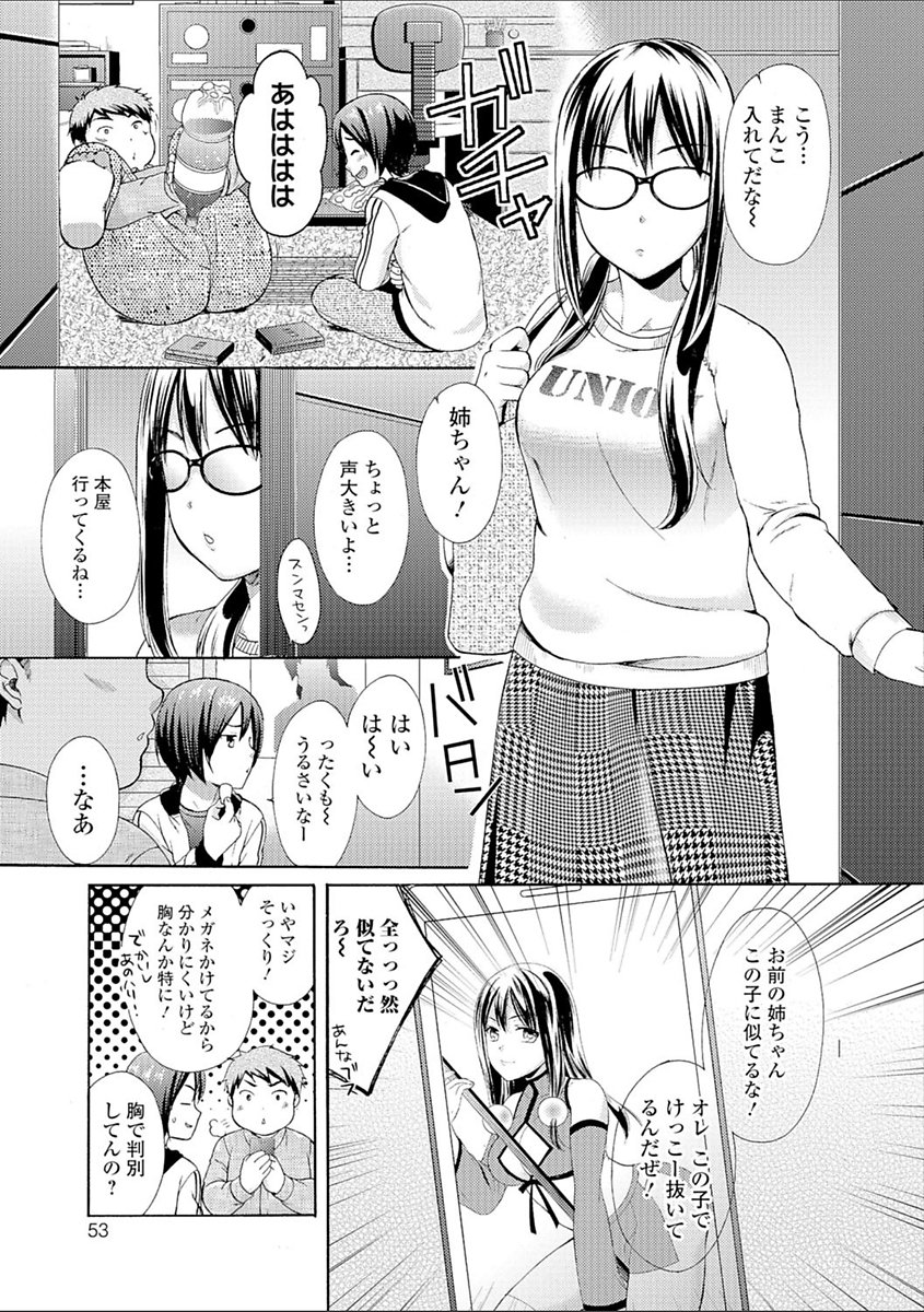 豊乳エロ漫画家のお仕事