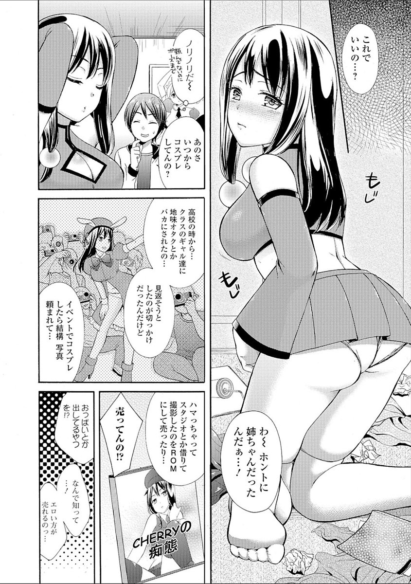 豊乳エロ漫画家のお仕事