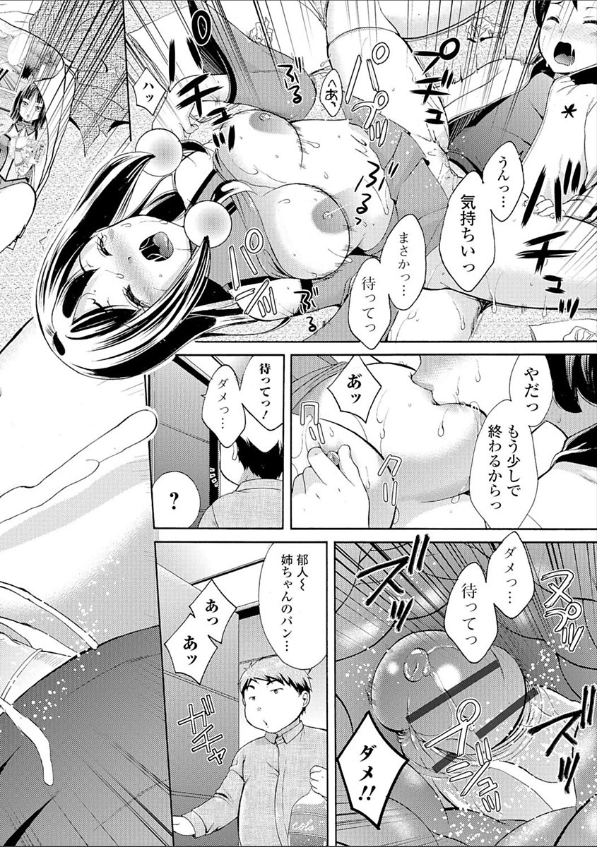 豊乳エロ漫画家のお仕事