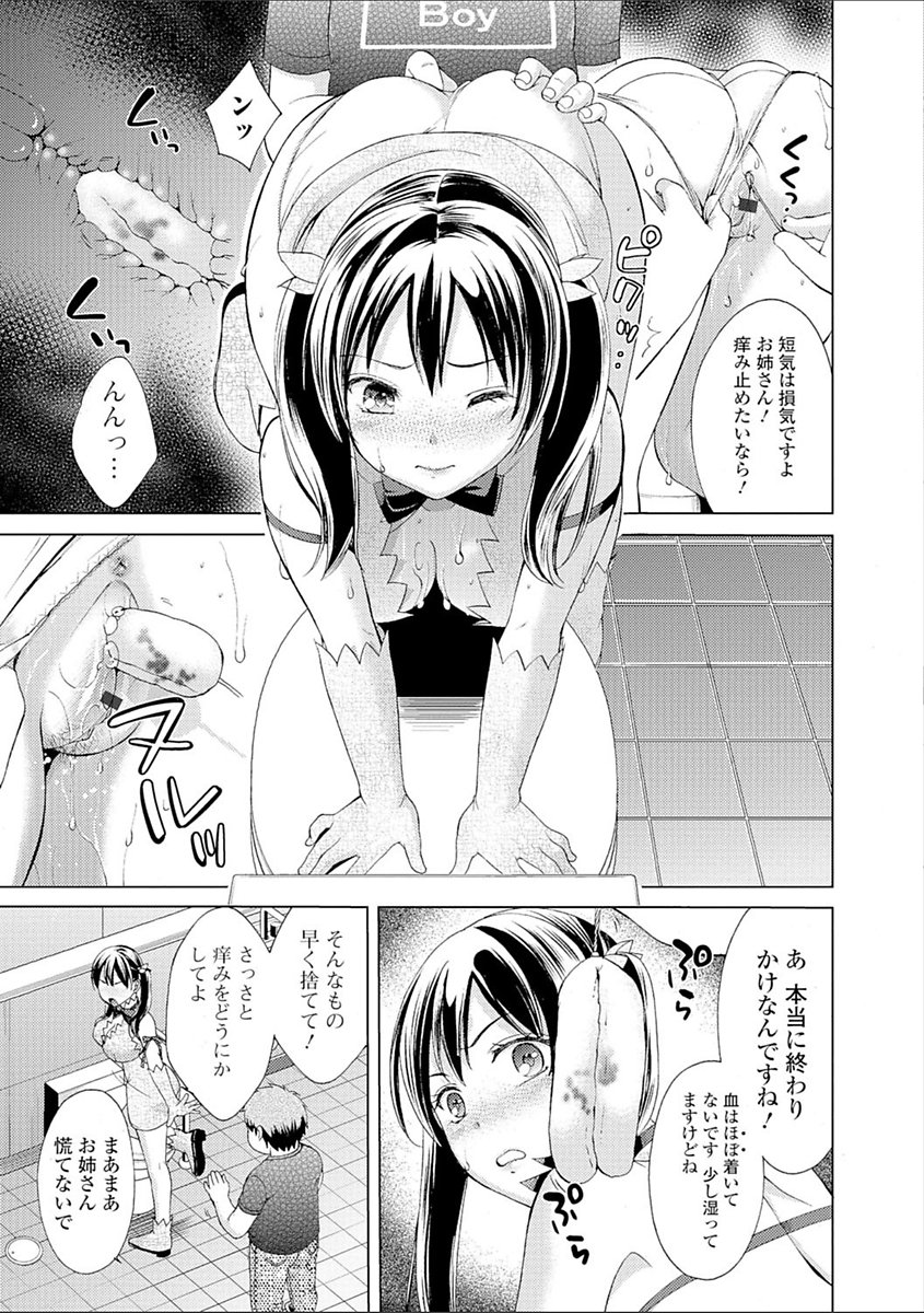 豊乳エロ漫画家のお仕事