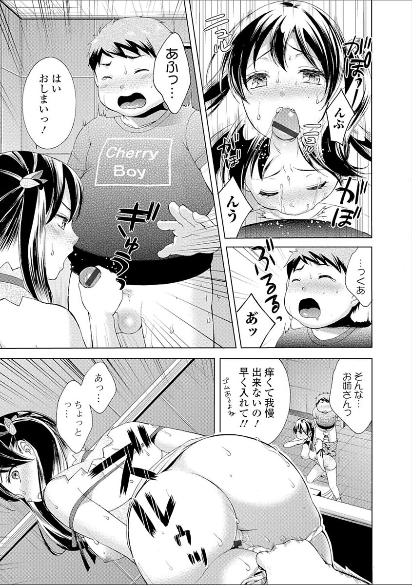 豊乳エロ漫画家のお仕事