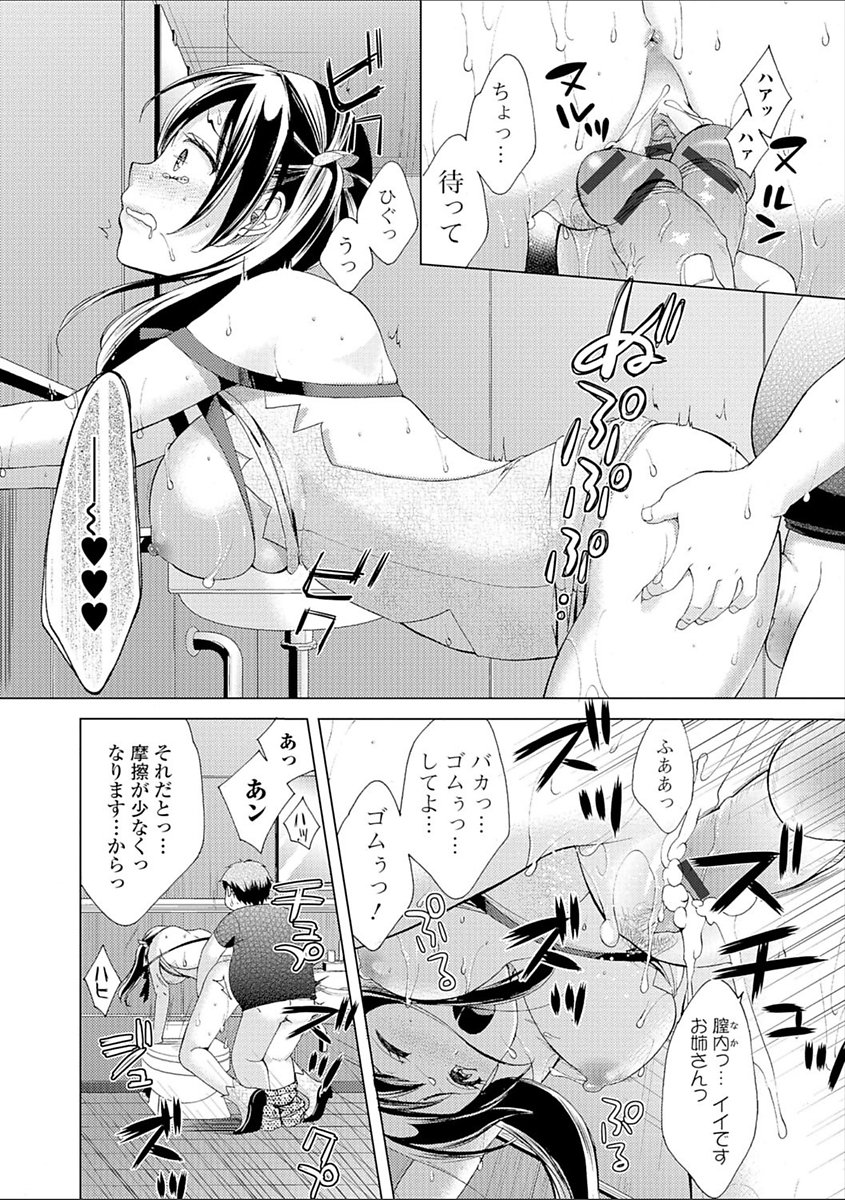 豊乳エロ漫画家のお仕事