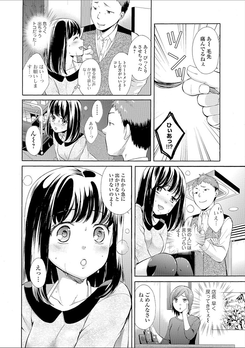 豊乳エロ漫画家のお仕事