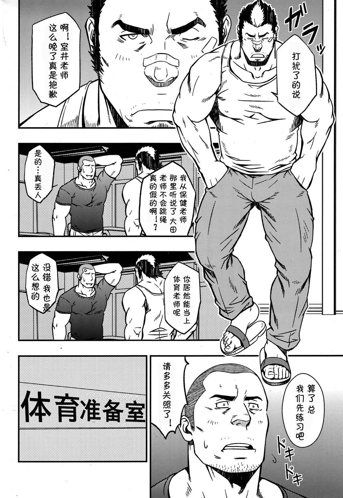 むそうとなわとび|妄想与跳绳