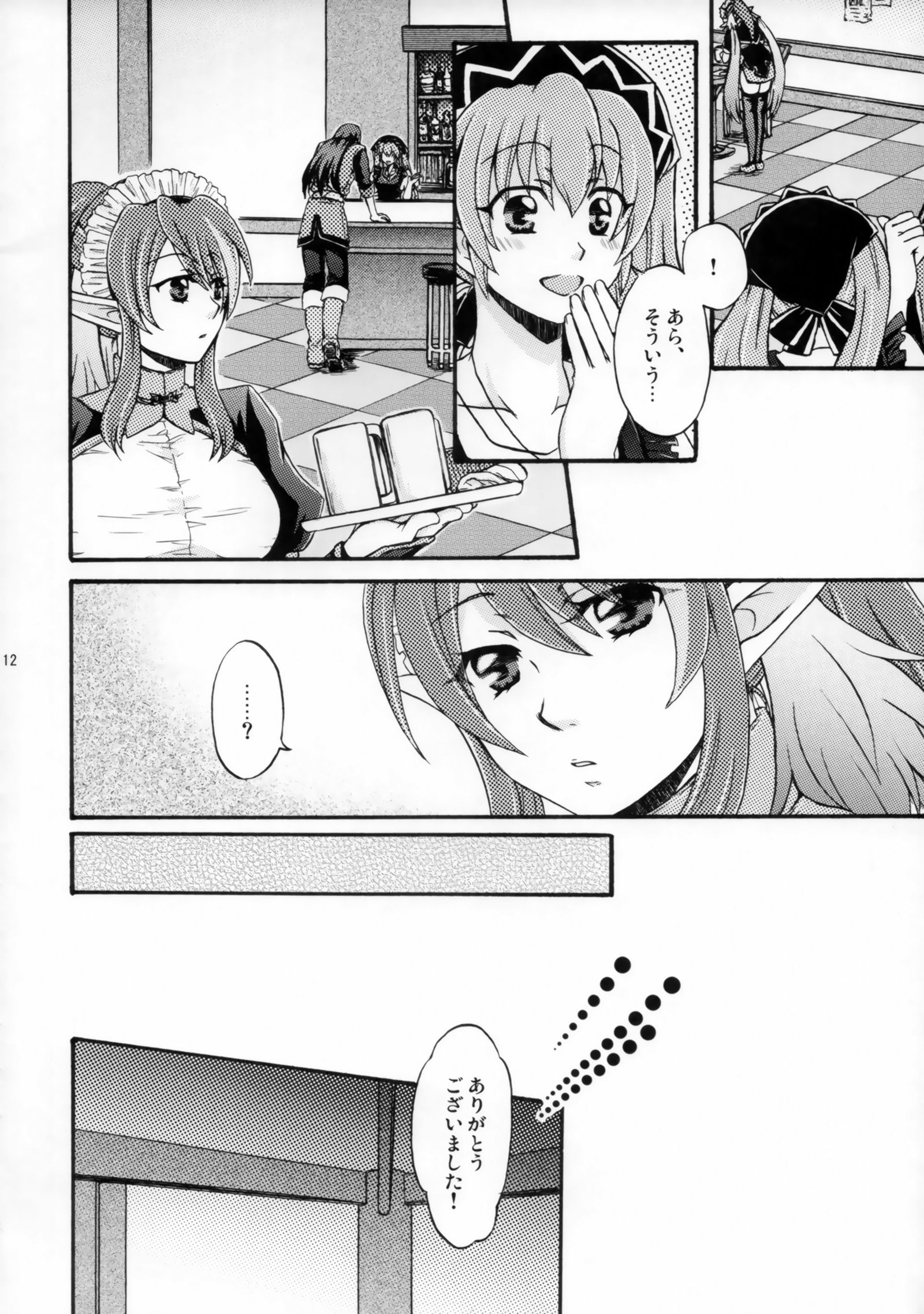 スウィートバニー