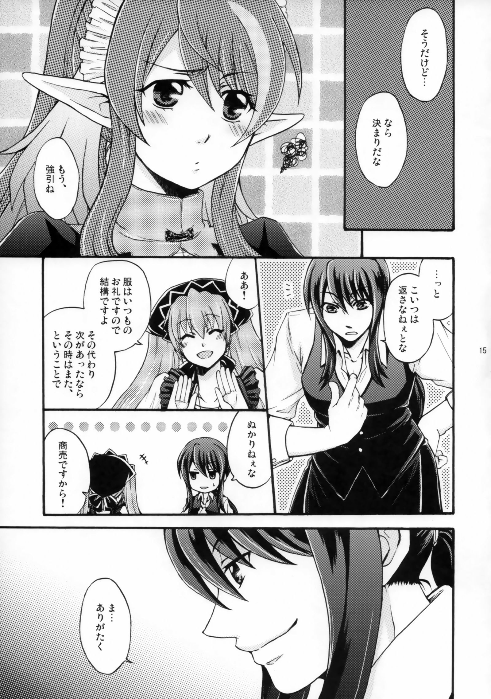 スウィートバニー