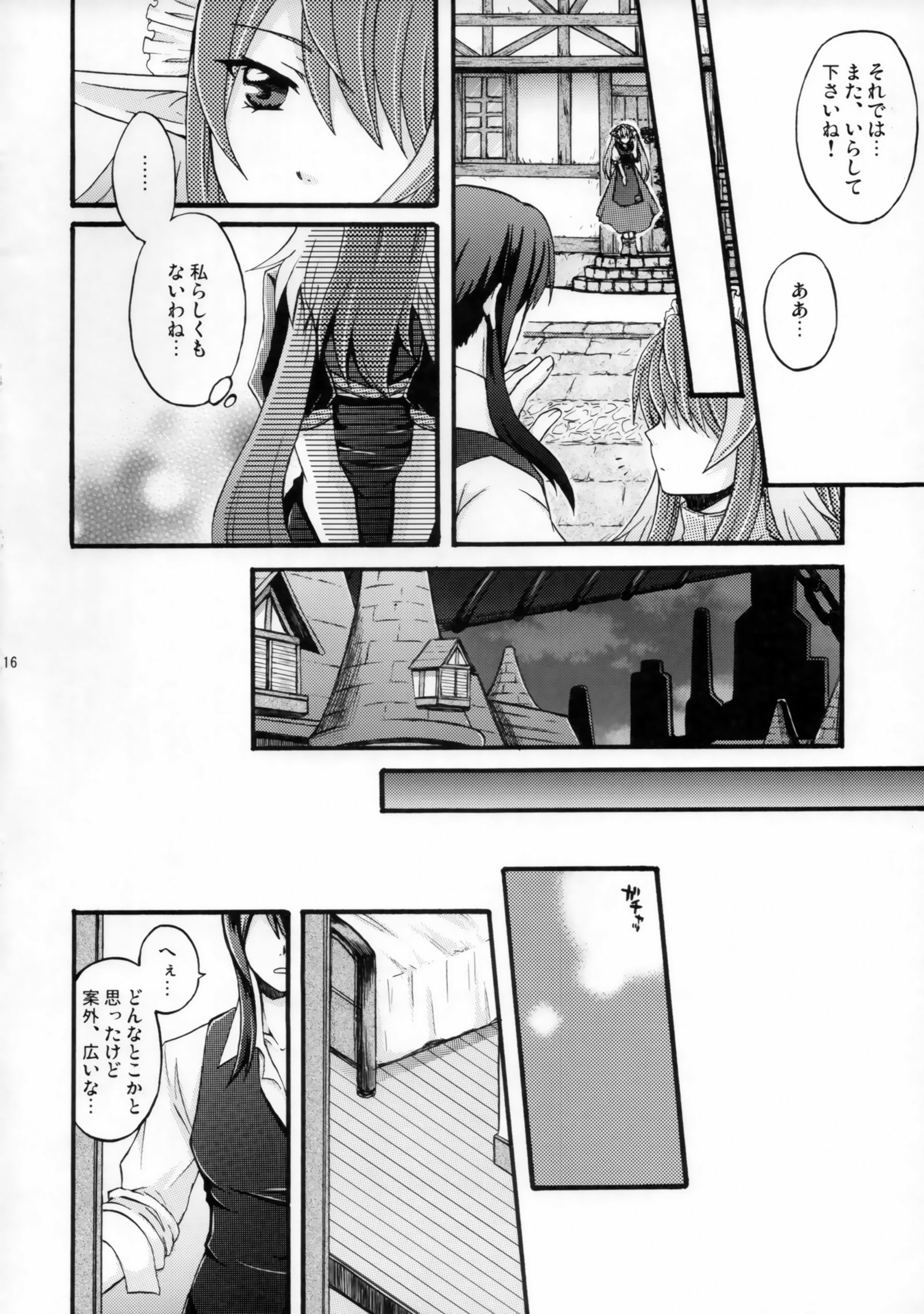 スウィートバニー