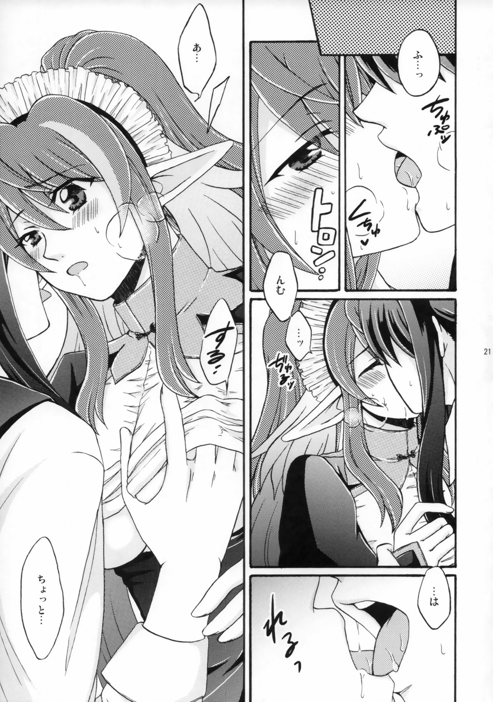 スウィートバニー