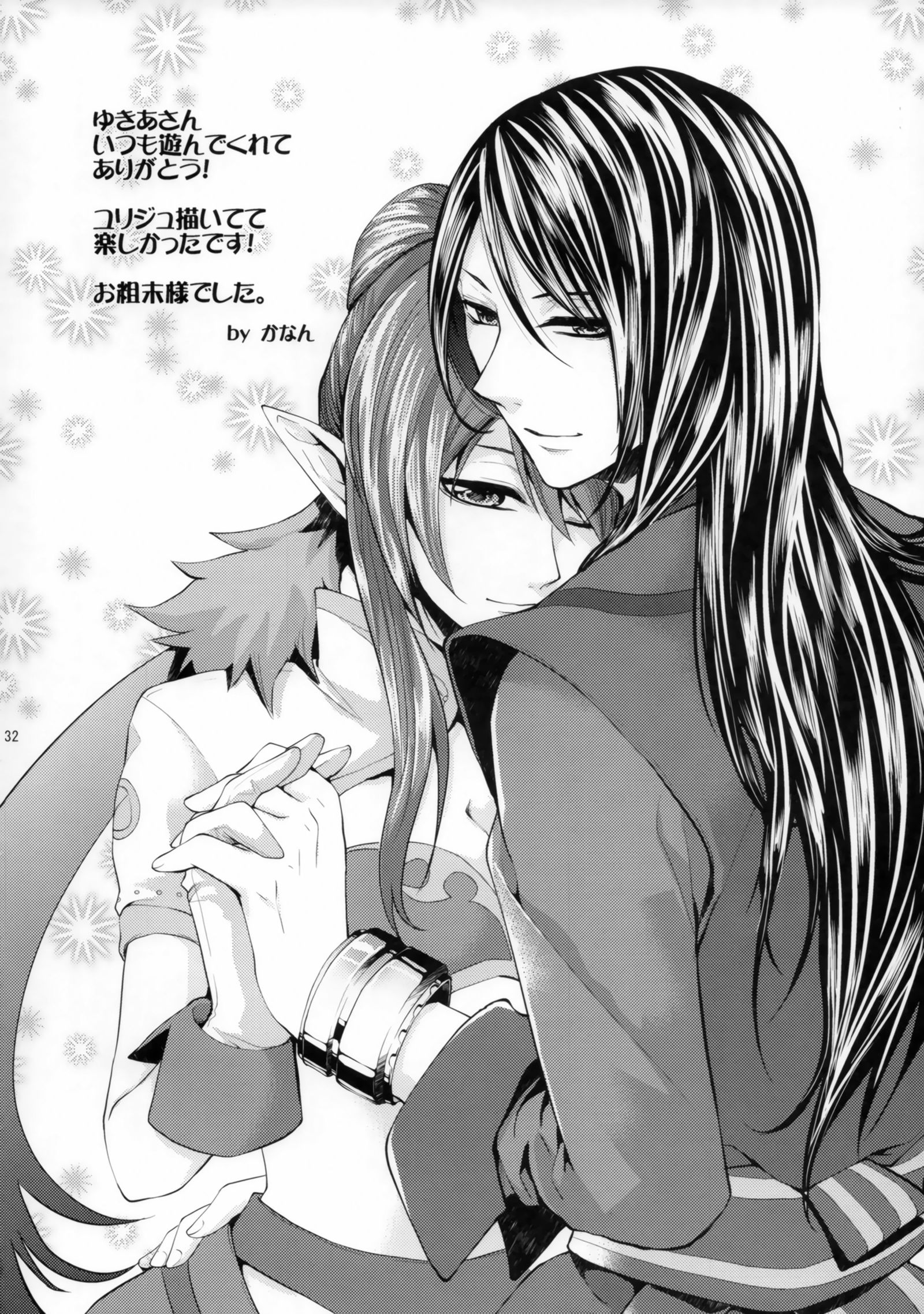 スウィートバニー