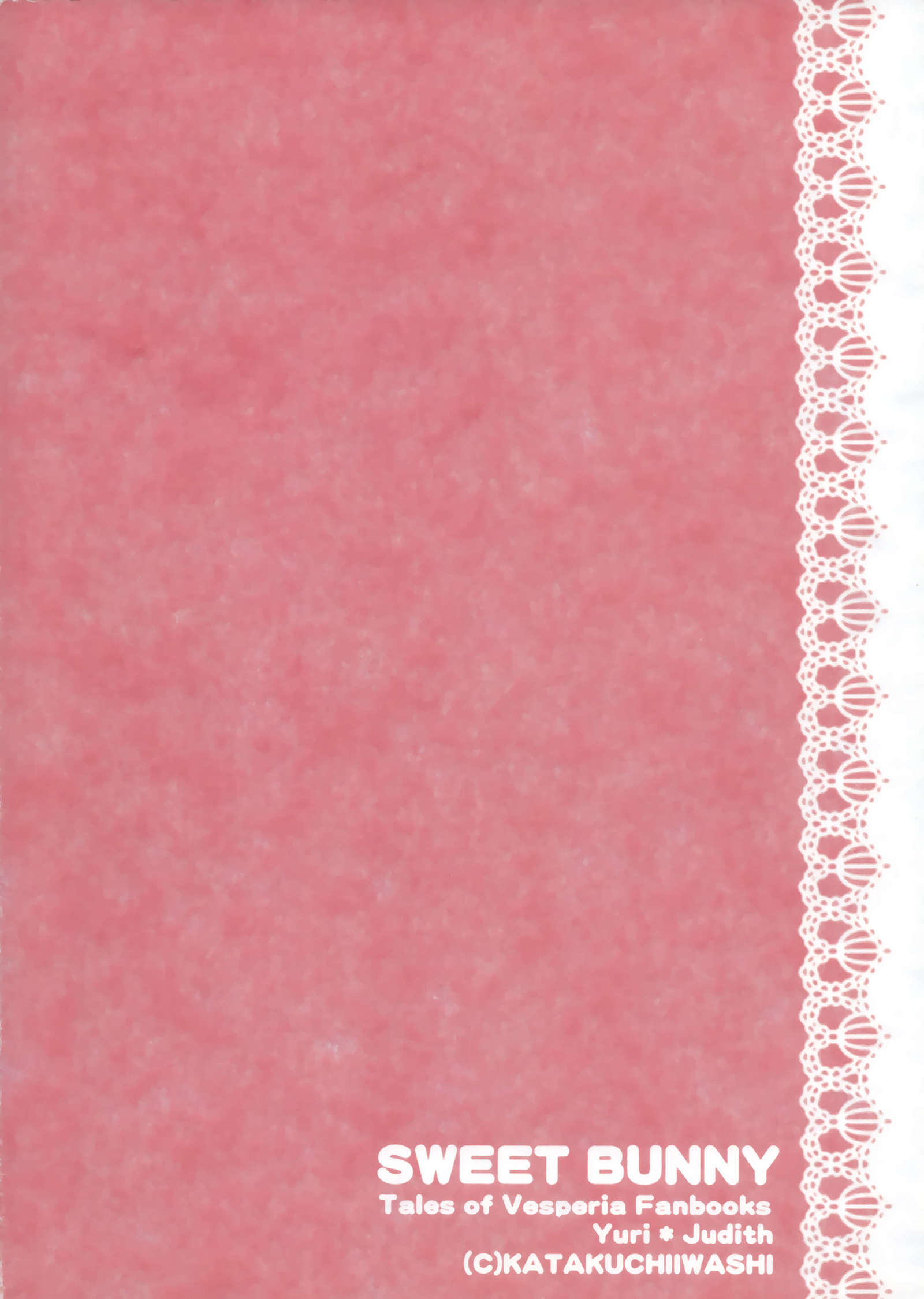 スウィートバニー