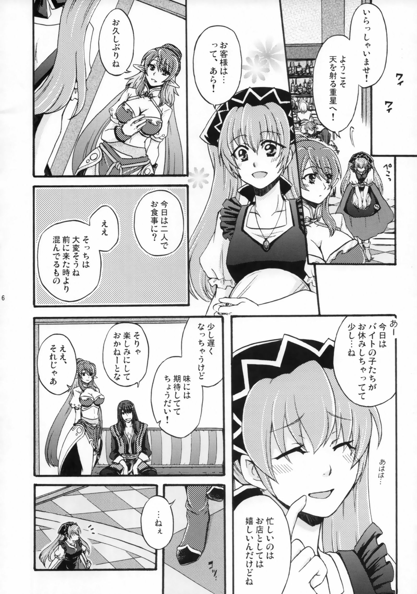 スウィートバニー