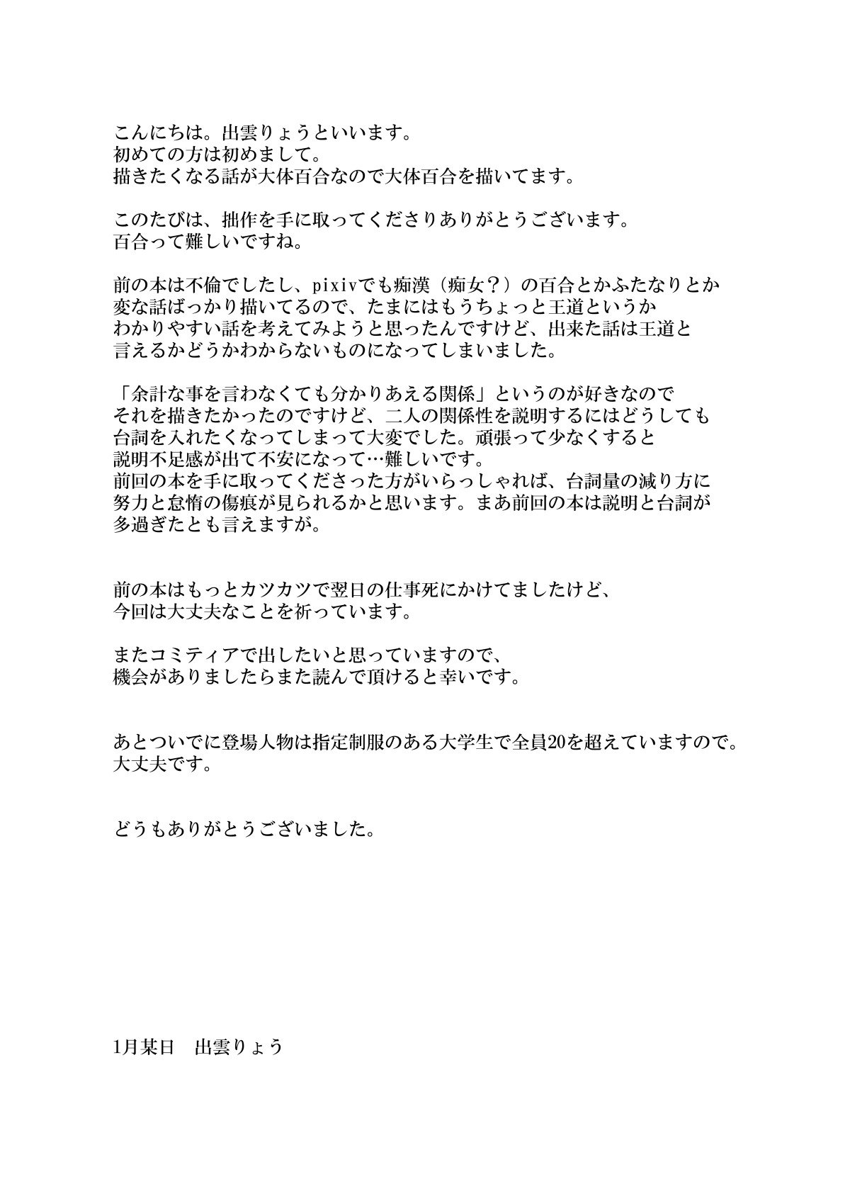 あなたと一緒に煙を吸う