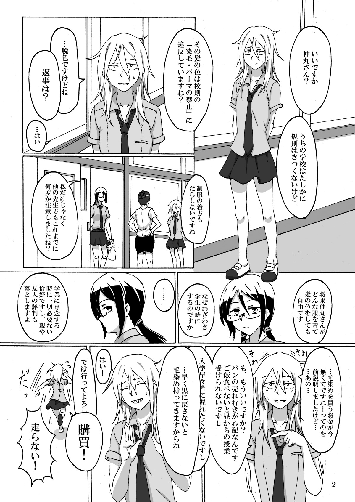 あなたと一緒に煙を吸う