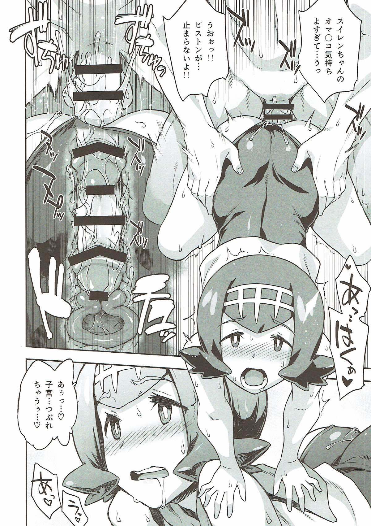 スイレンちゃんのアナバ