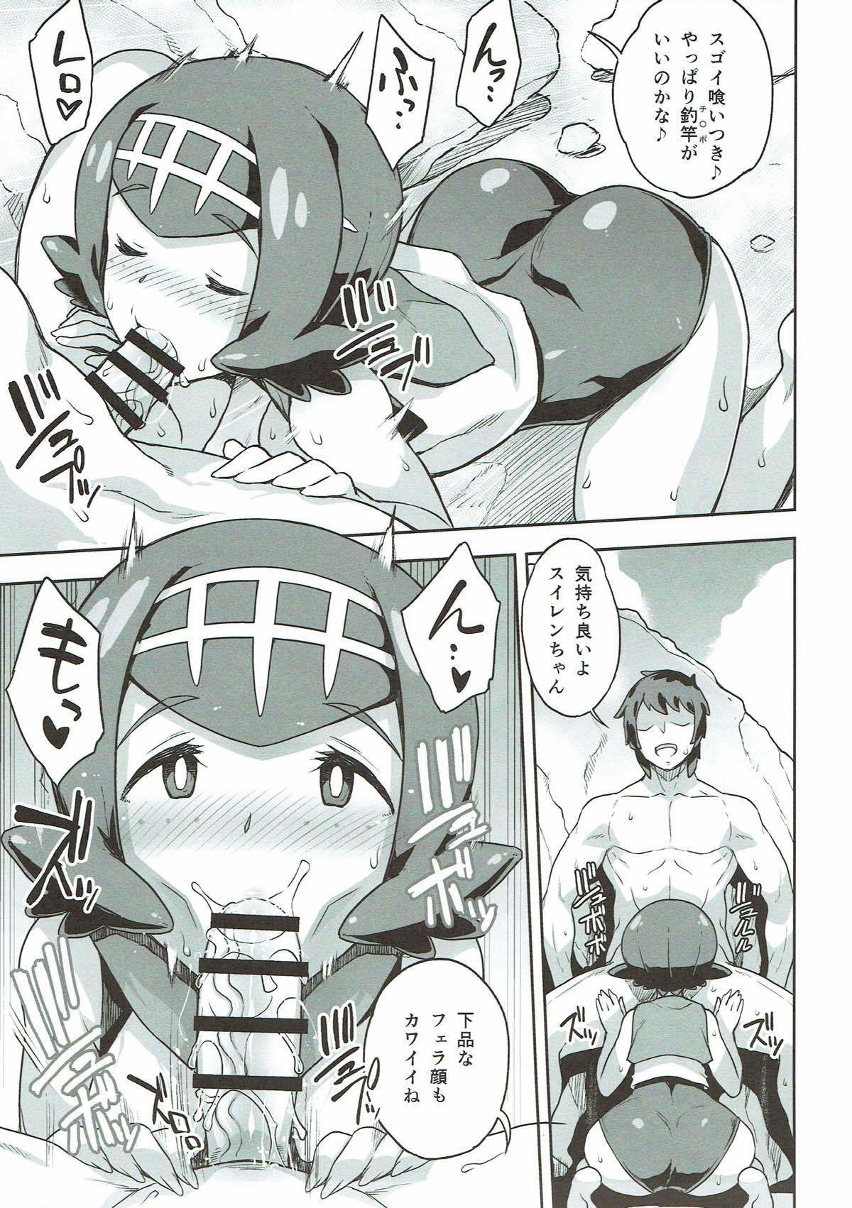 スイレンちゃんのアナバ