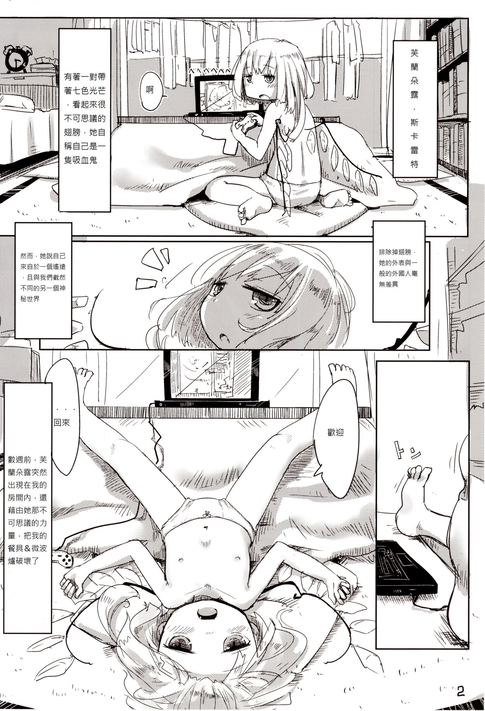 04.1円寺福フランちゃんからH