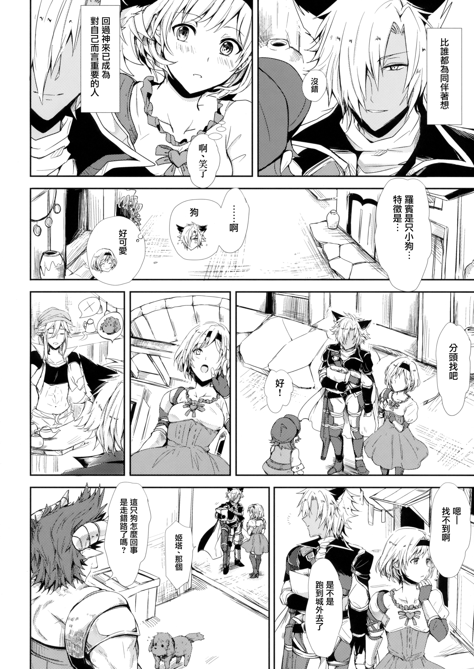 こんやはマテ。ができない