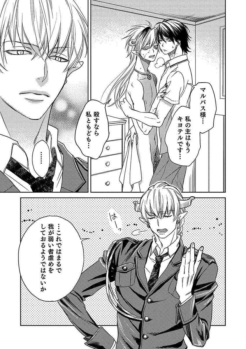 デビルズポルノ