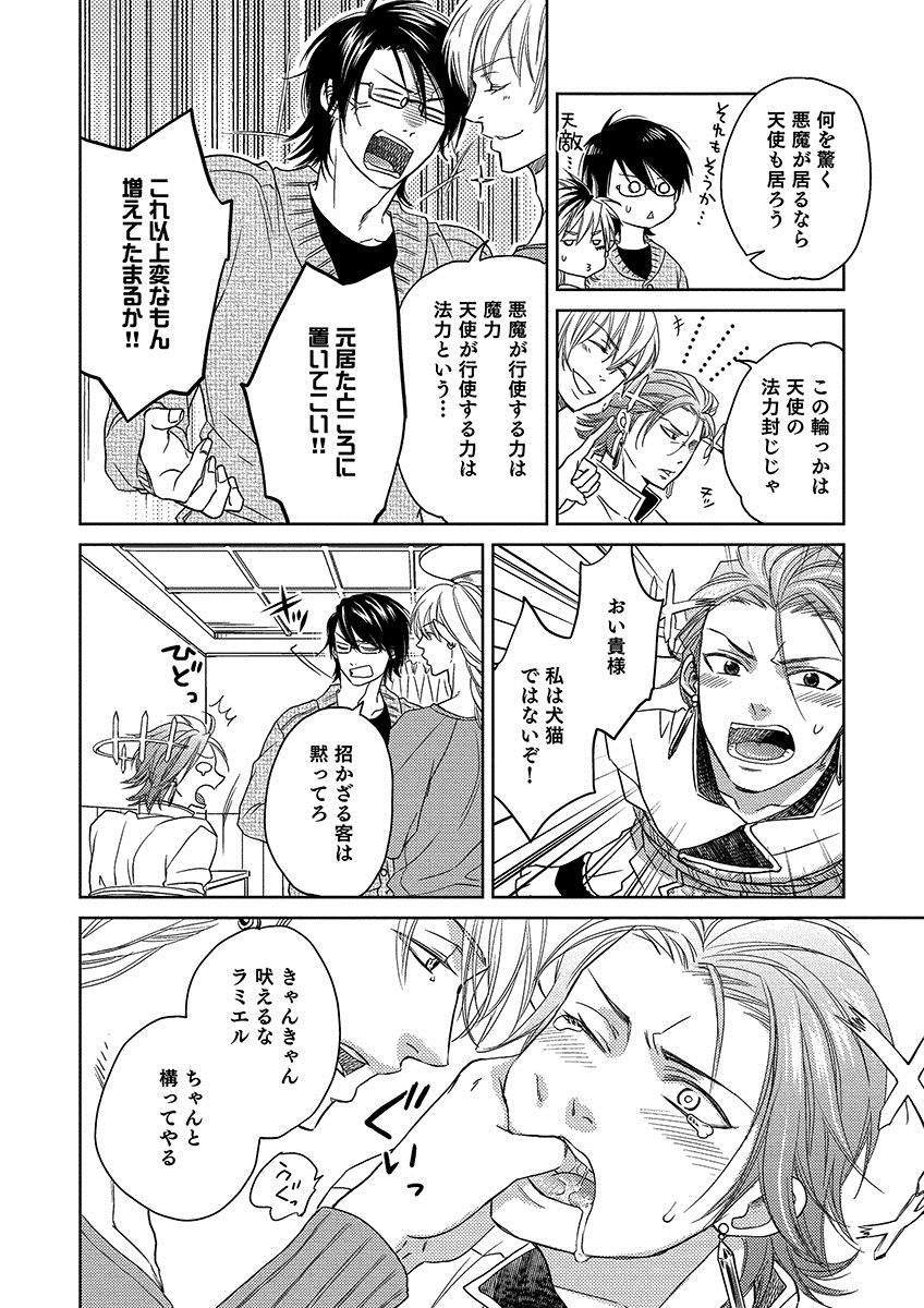 デビルズポルノ