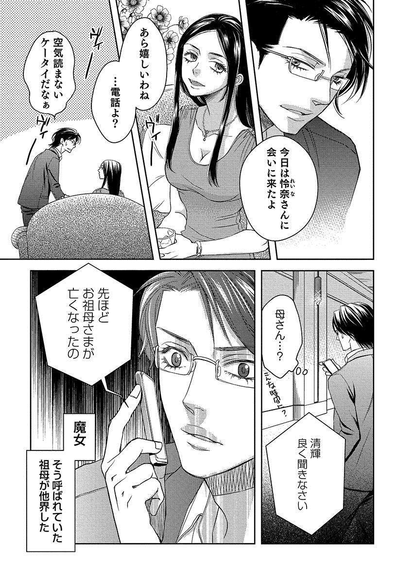 デビルズポルノ