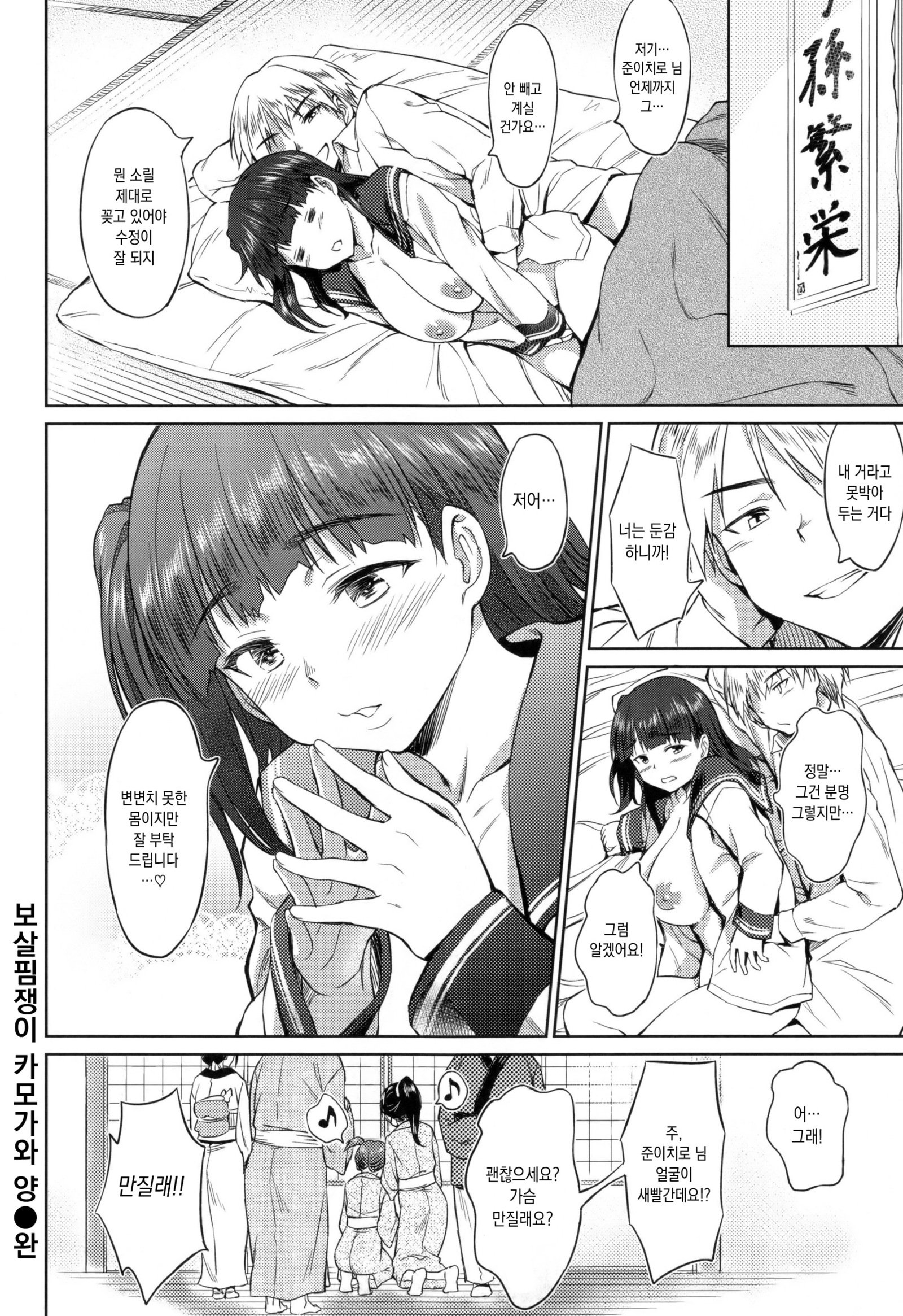 パコラッシュ！