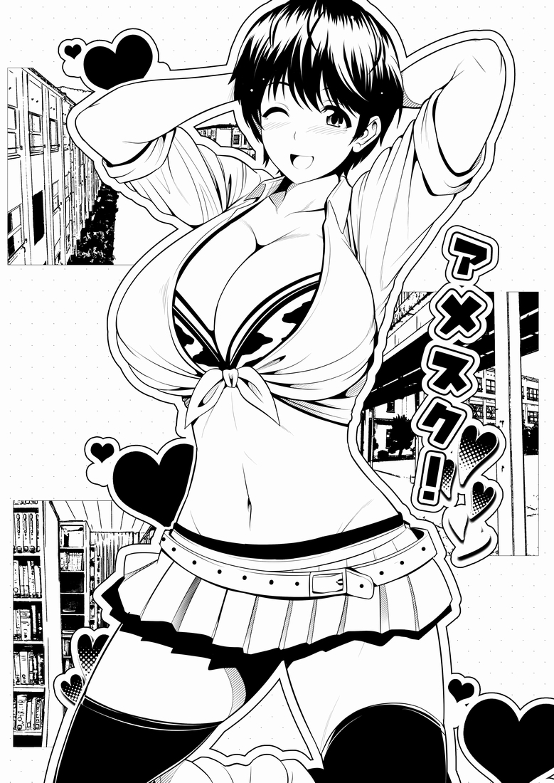 しずくちゃん楽垣ノート