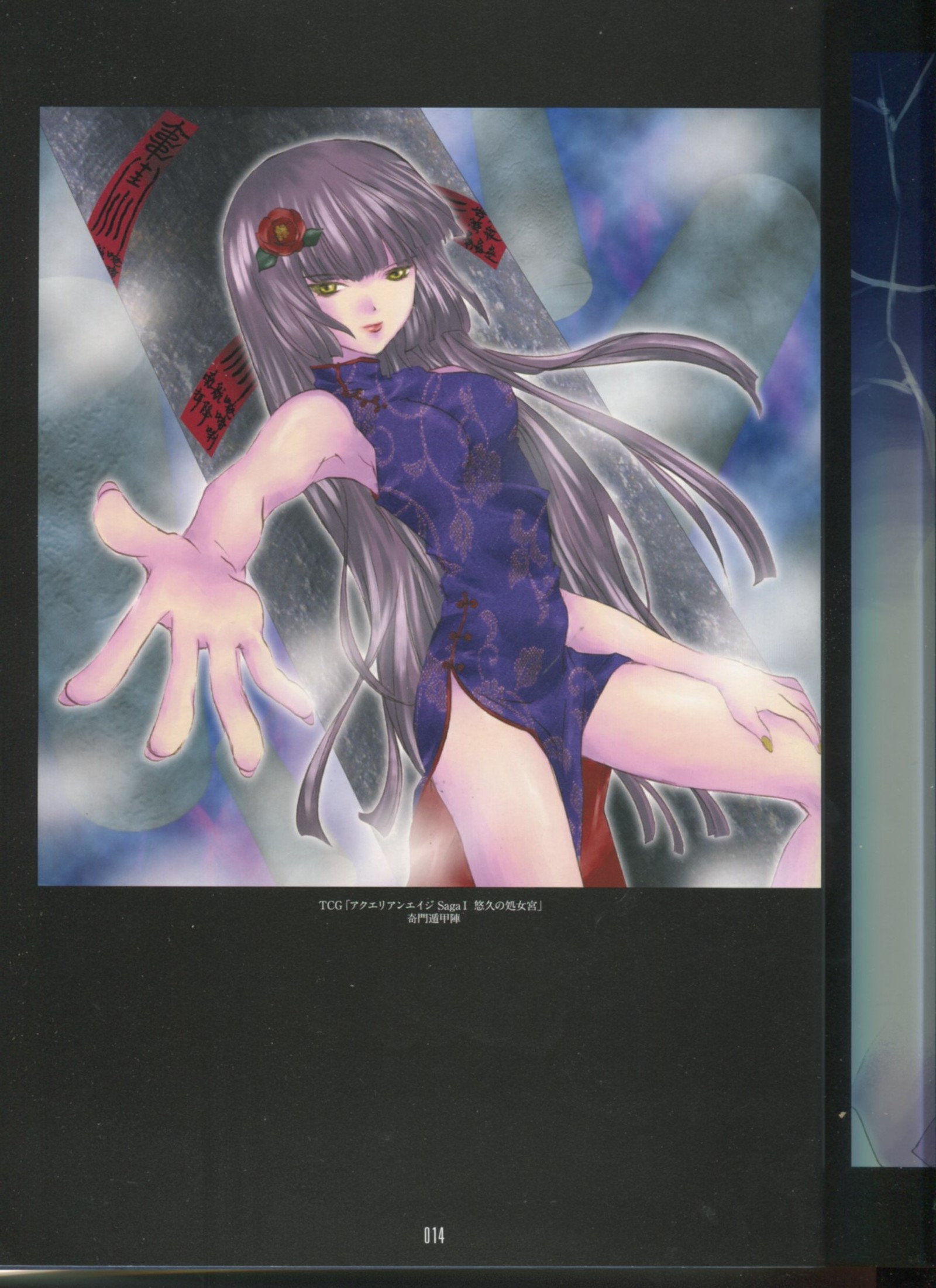 ピーチピット水蜜鏡 ピーチピット水蜜鏡