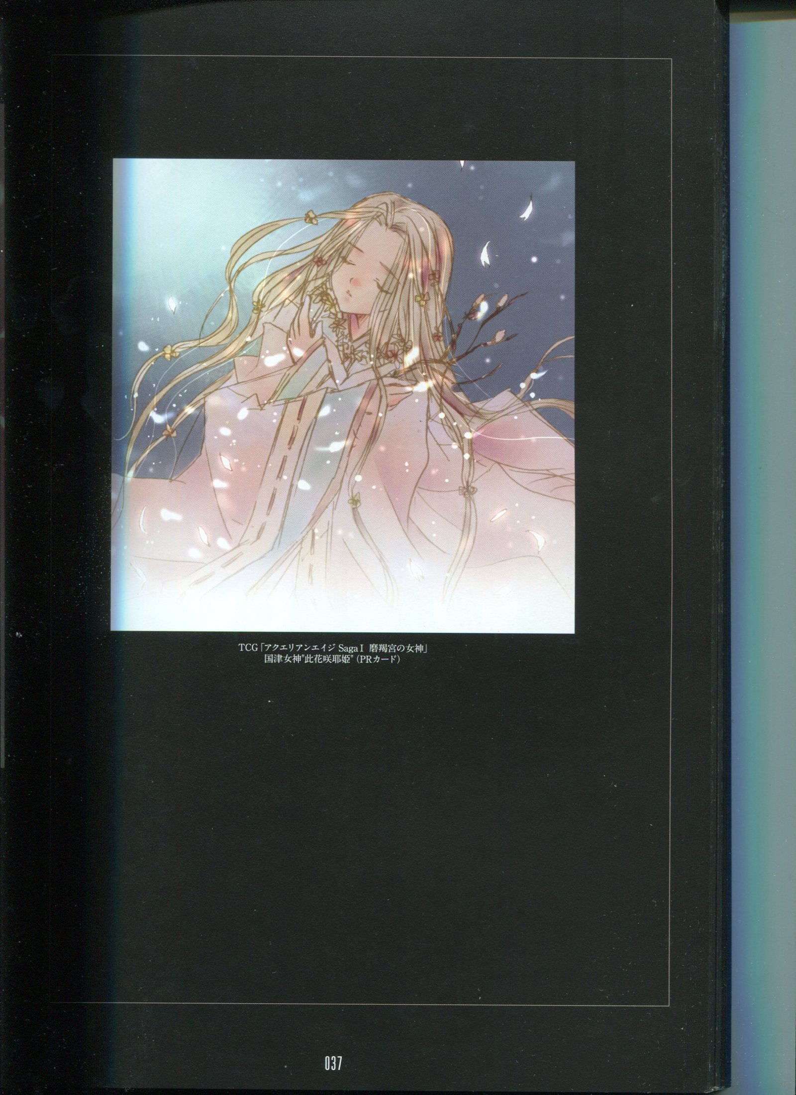 ピーチピット水蜜鏡 ピーチピット水蜜鏡