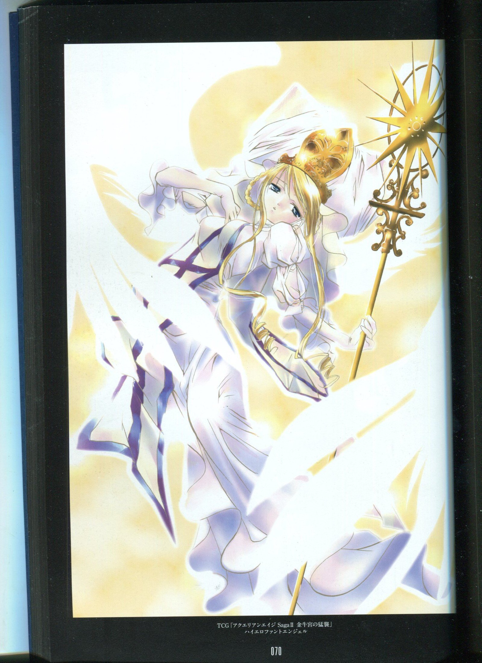 ピーチピット水蜜鏡 ピーチピット水蜜鏡