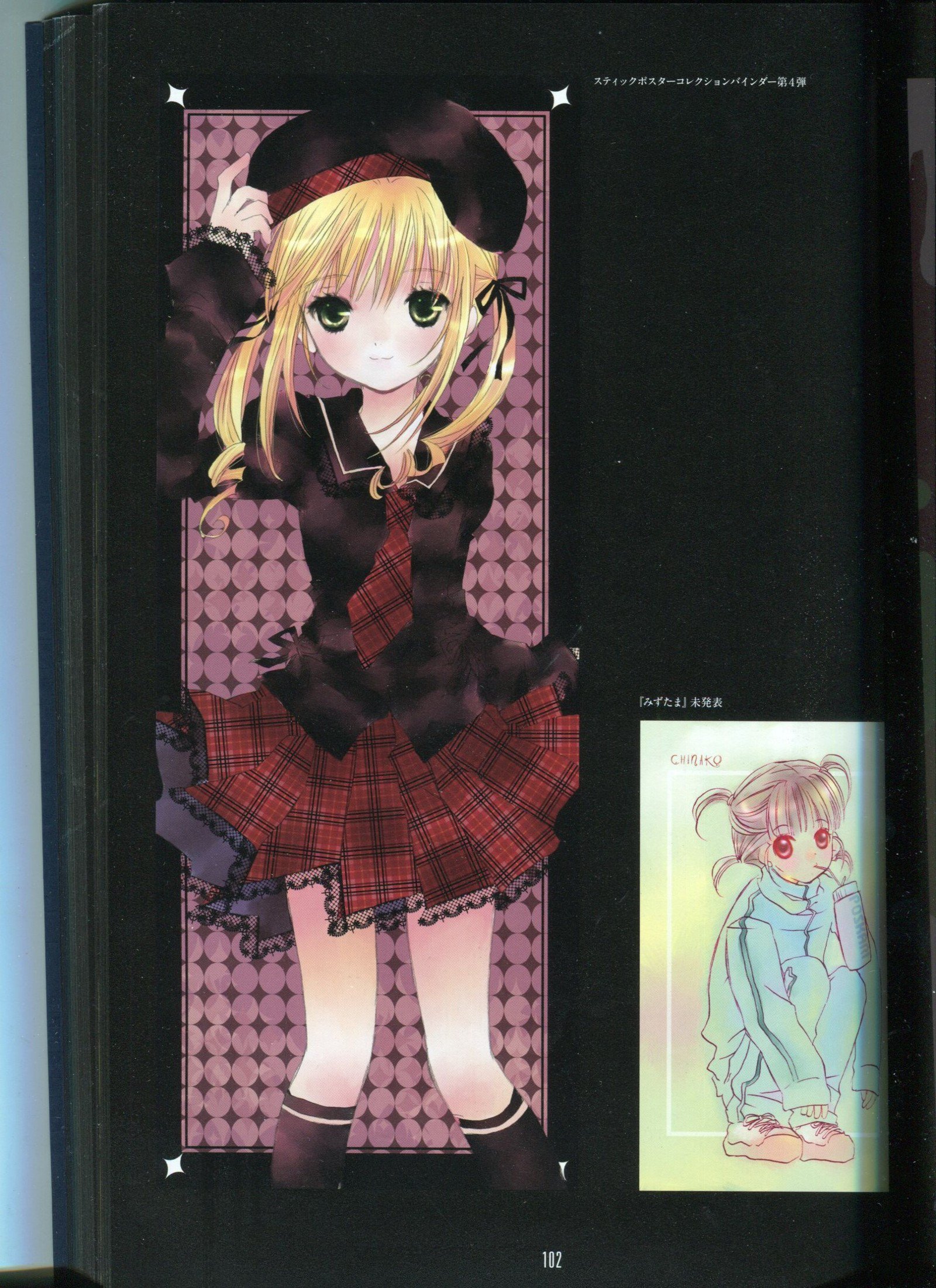 ピーチピット水蜜鏡 ピーチピット水蜜鏡