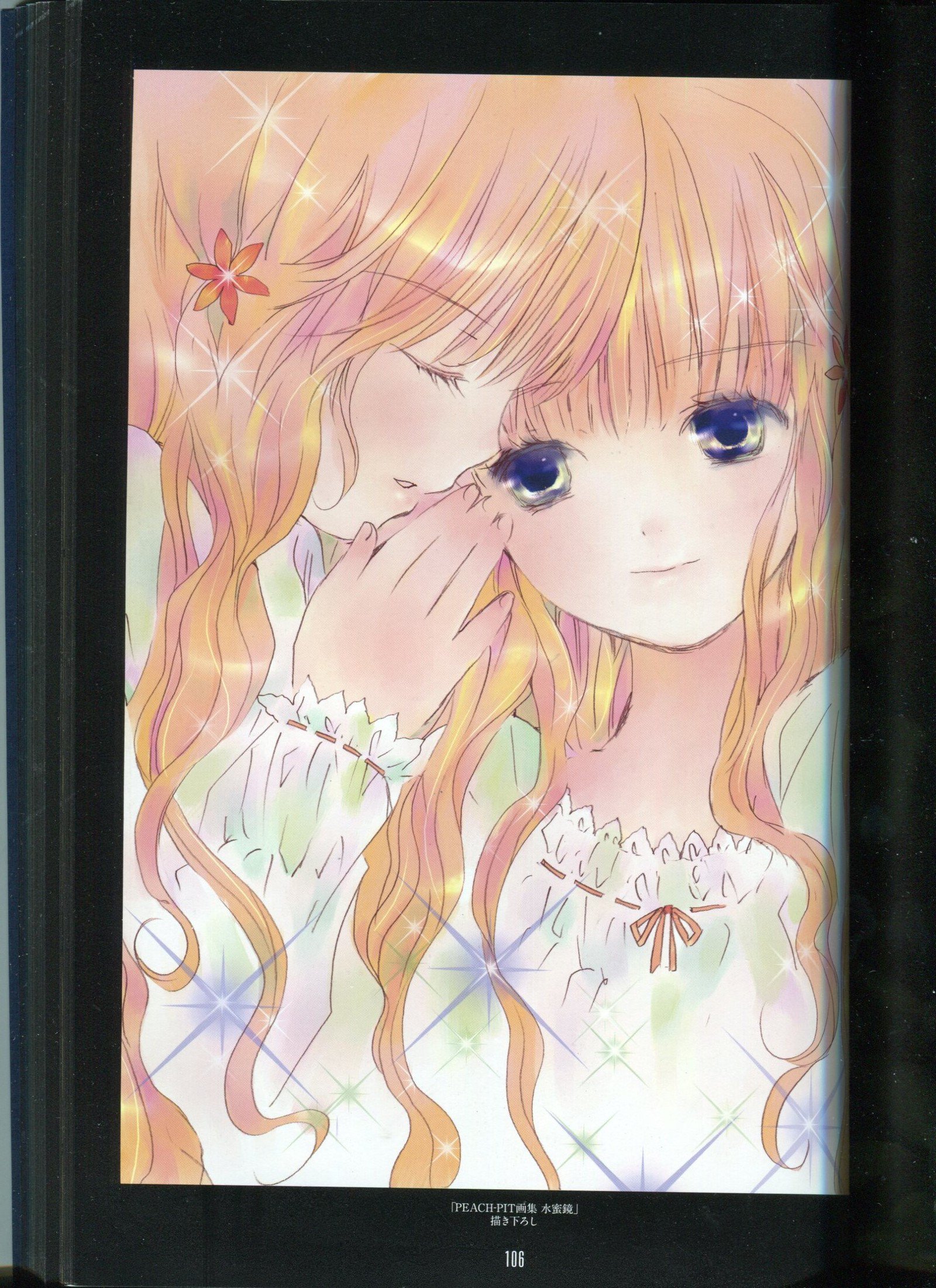 ピーチピット水蜜鏡 ピーチピット水蜜鏡