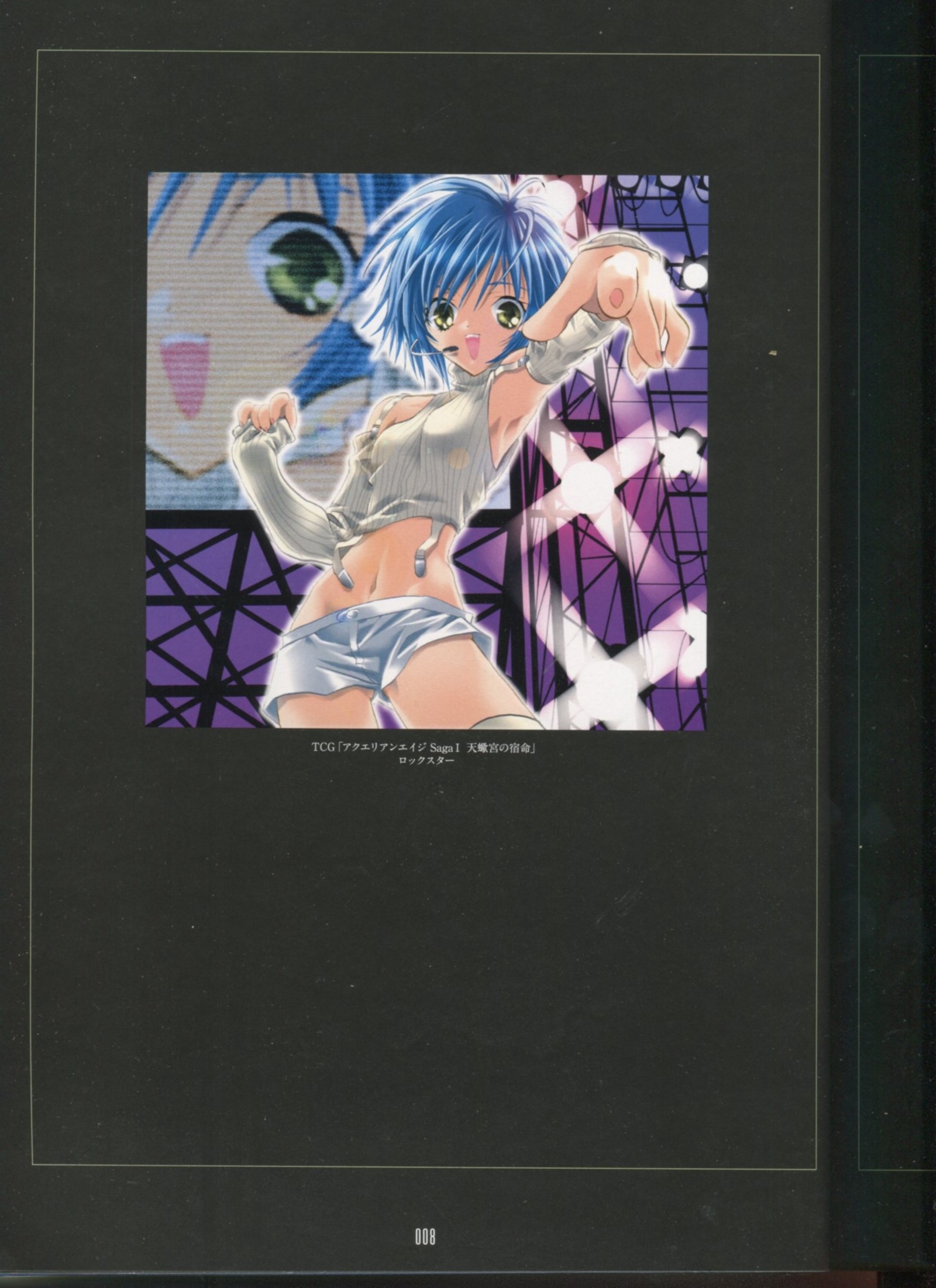 ピーチピット水蜜鏡 ピーチピット水蜜鏡