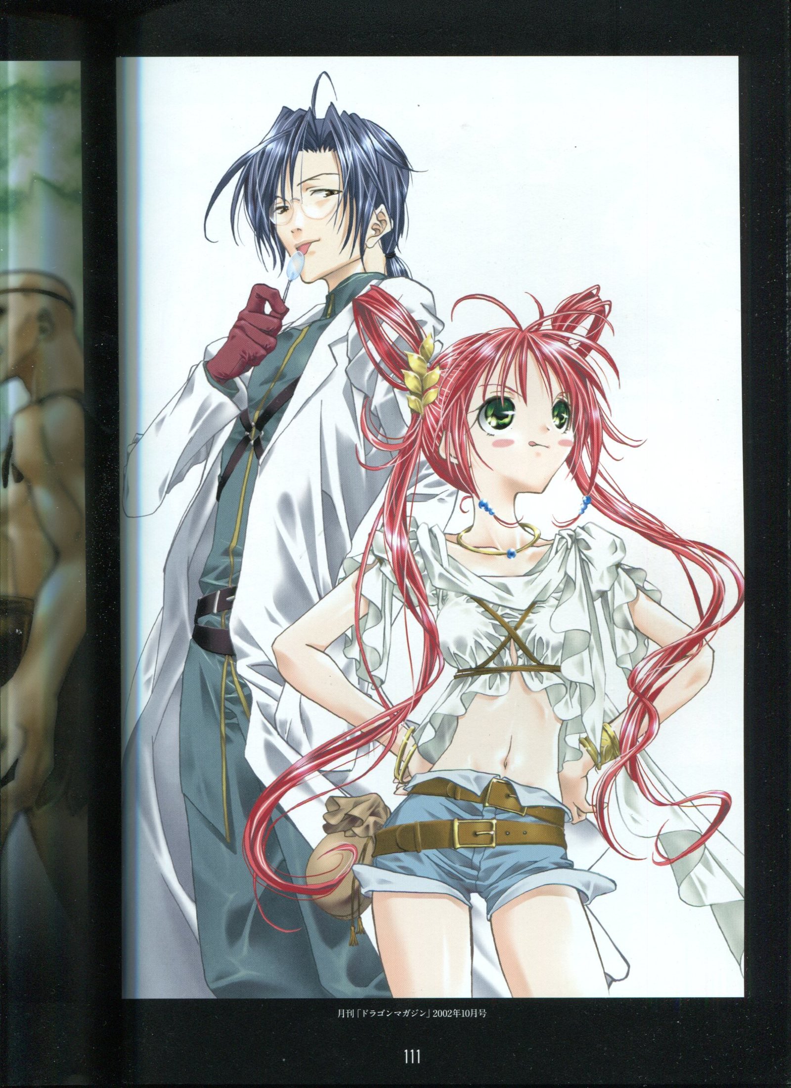 ピーチピット水蜜鏡 ピーチピット水蜜鏡