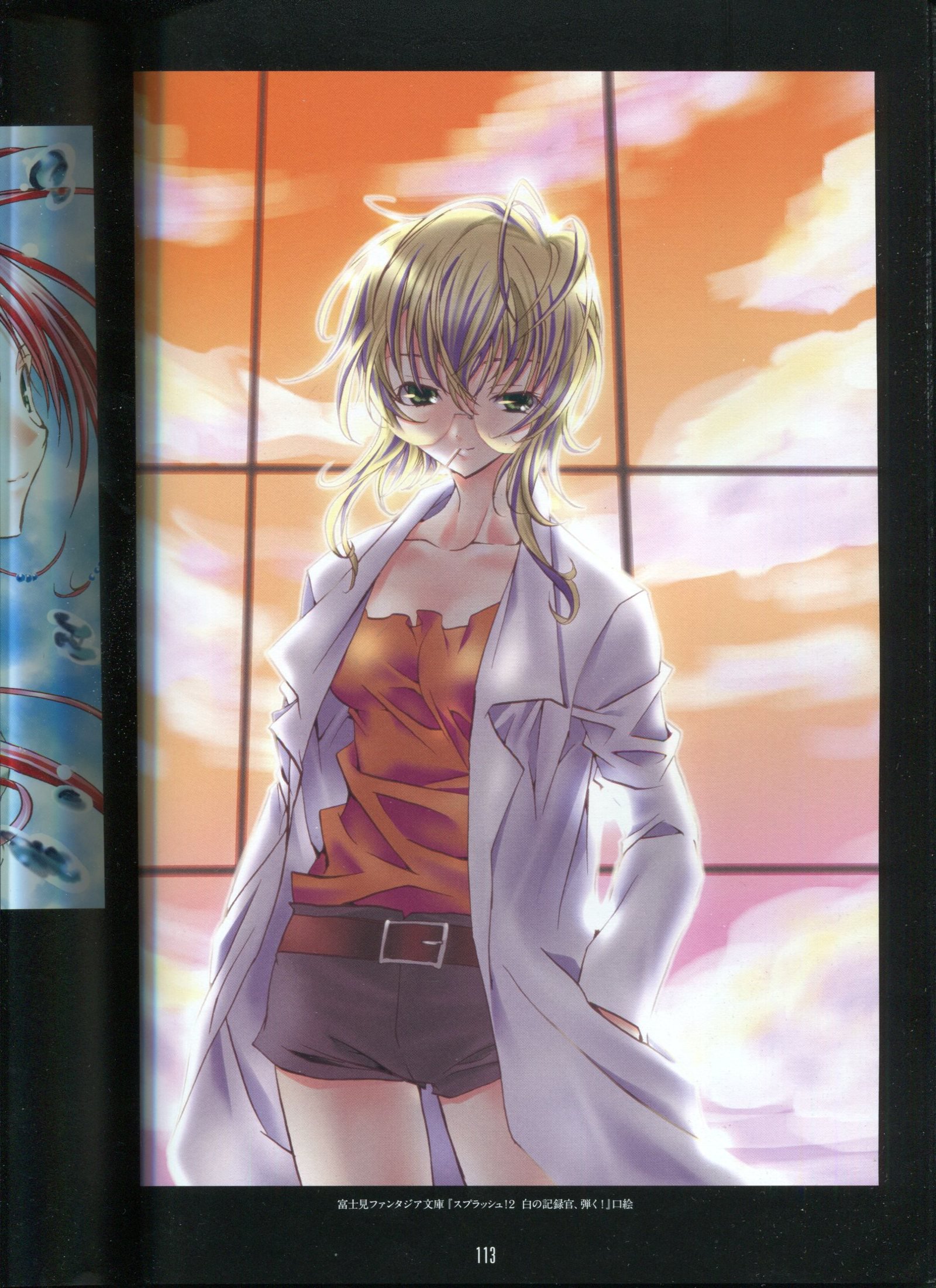 ピーチピット水蜜鏡 ピーチピット水蜜鏡