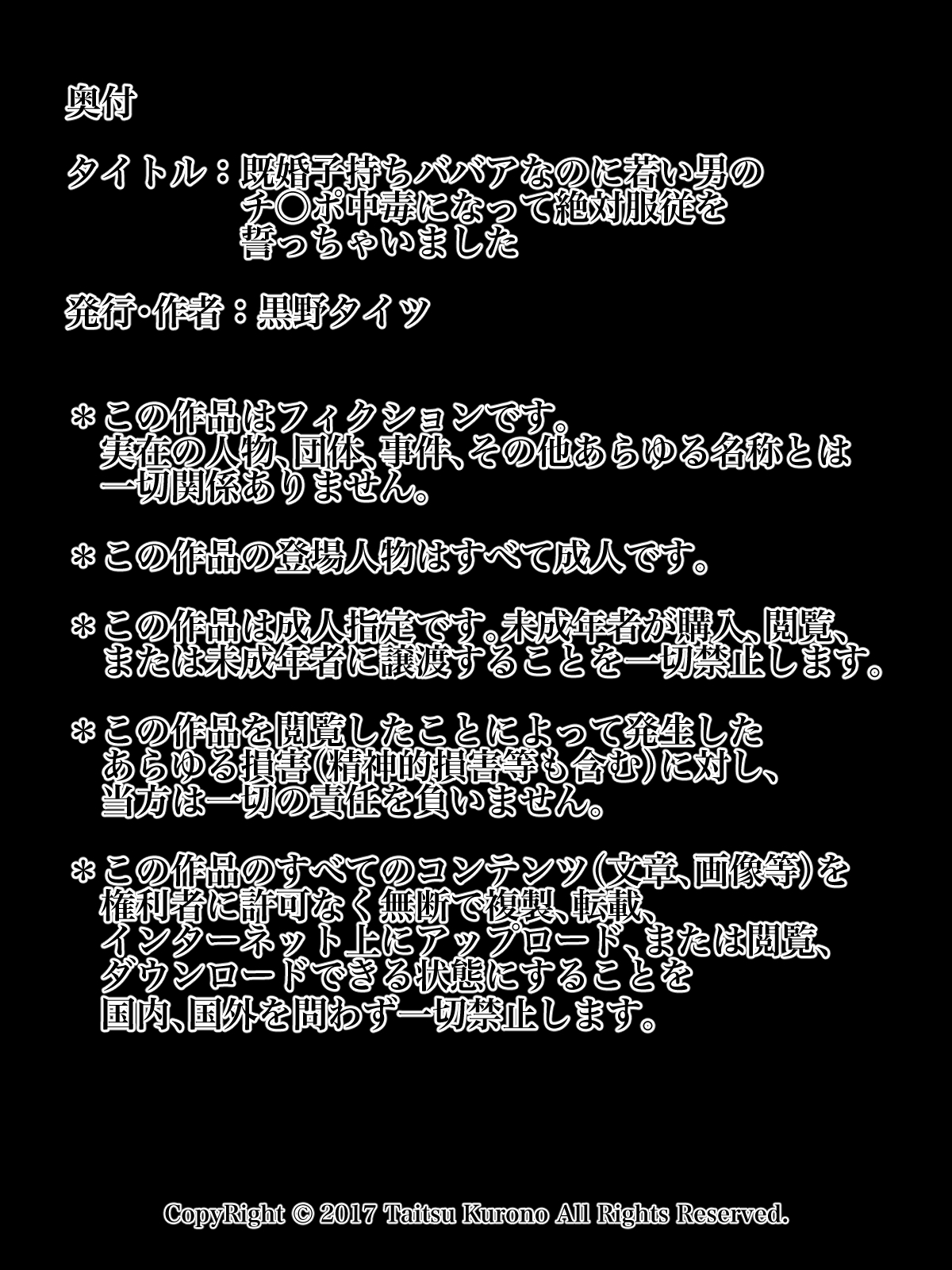 きこんコモチばばあなのにわかいおとこのちんぽちゅうどくになってぜったい福十王ちかちゃました
