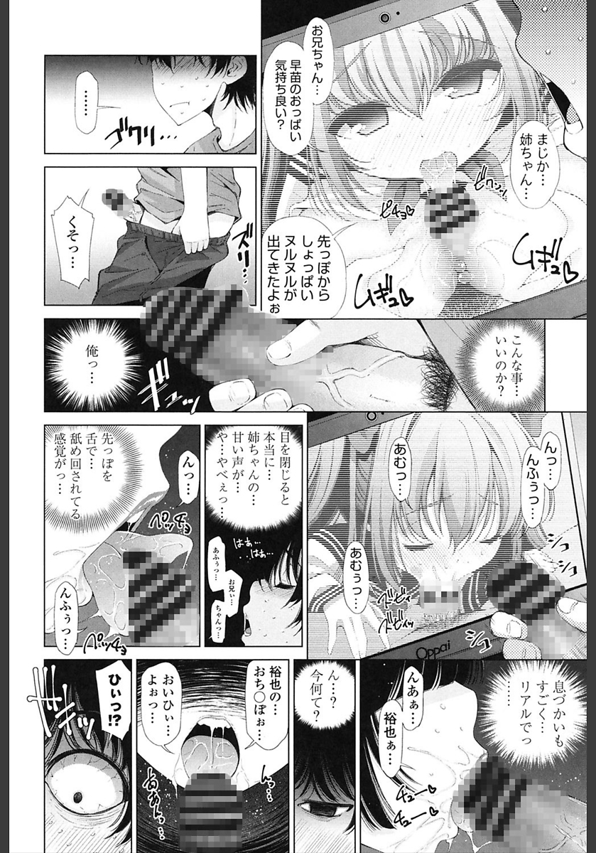 あねはエロゲ青湯
