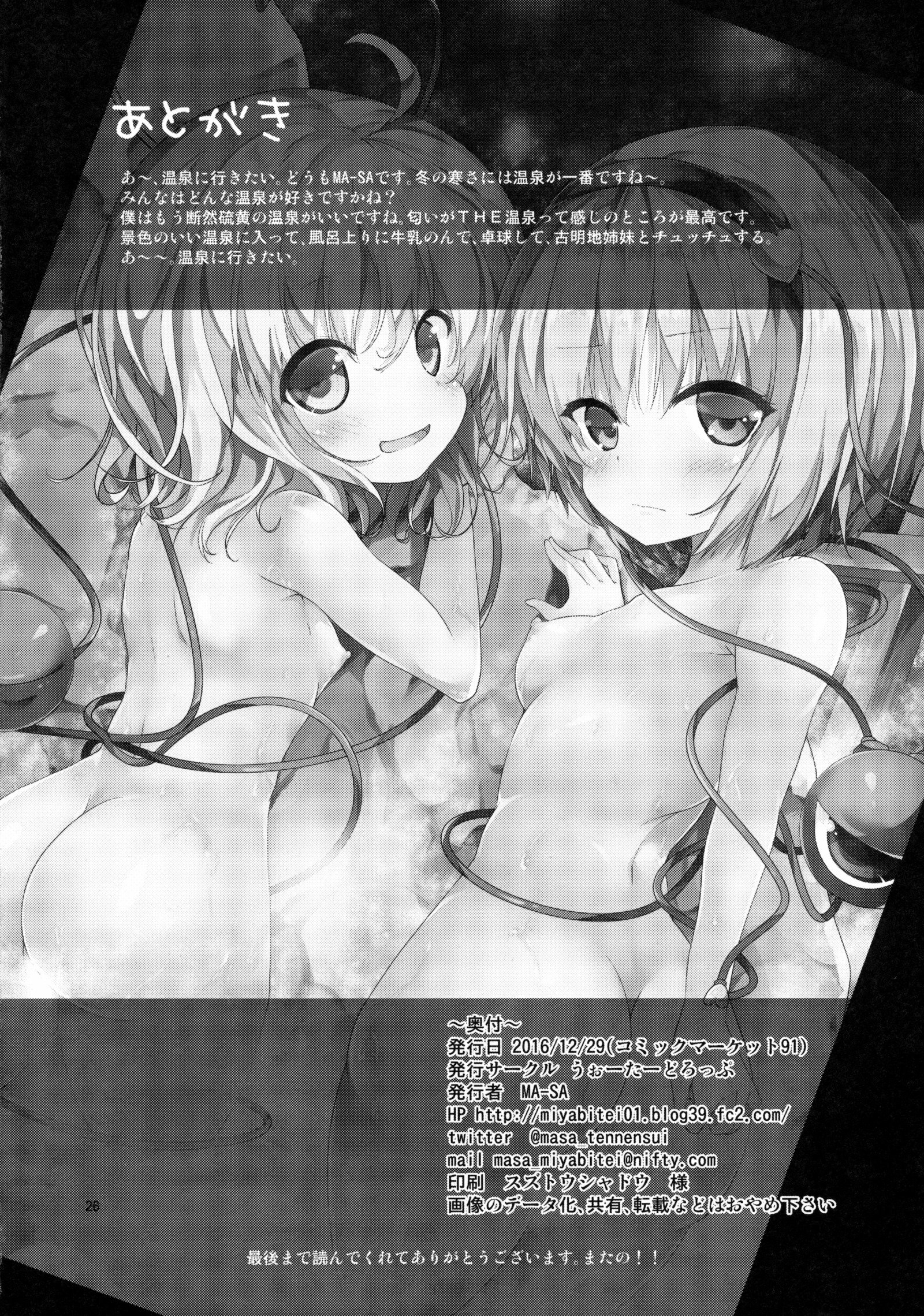 コメイジユケムリ物語