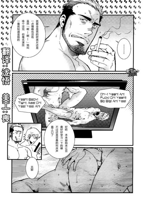 【黑夜汉化组】三人成虎 【黑夜汉化组】三人成虎