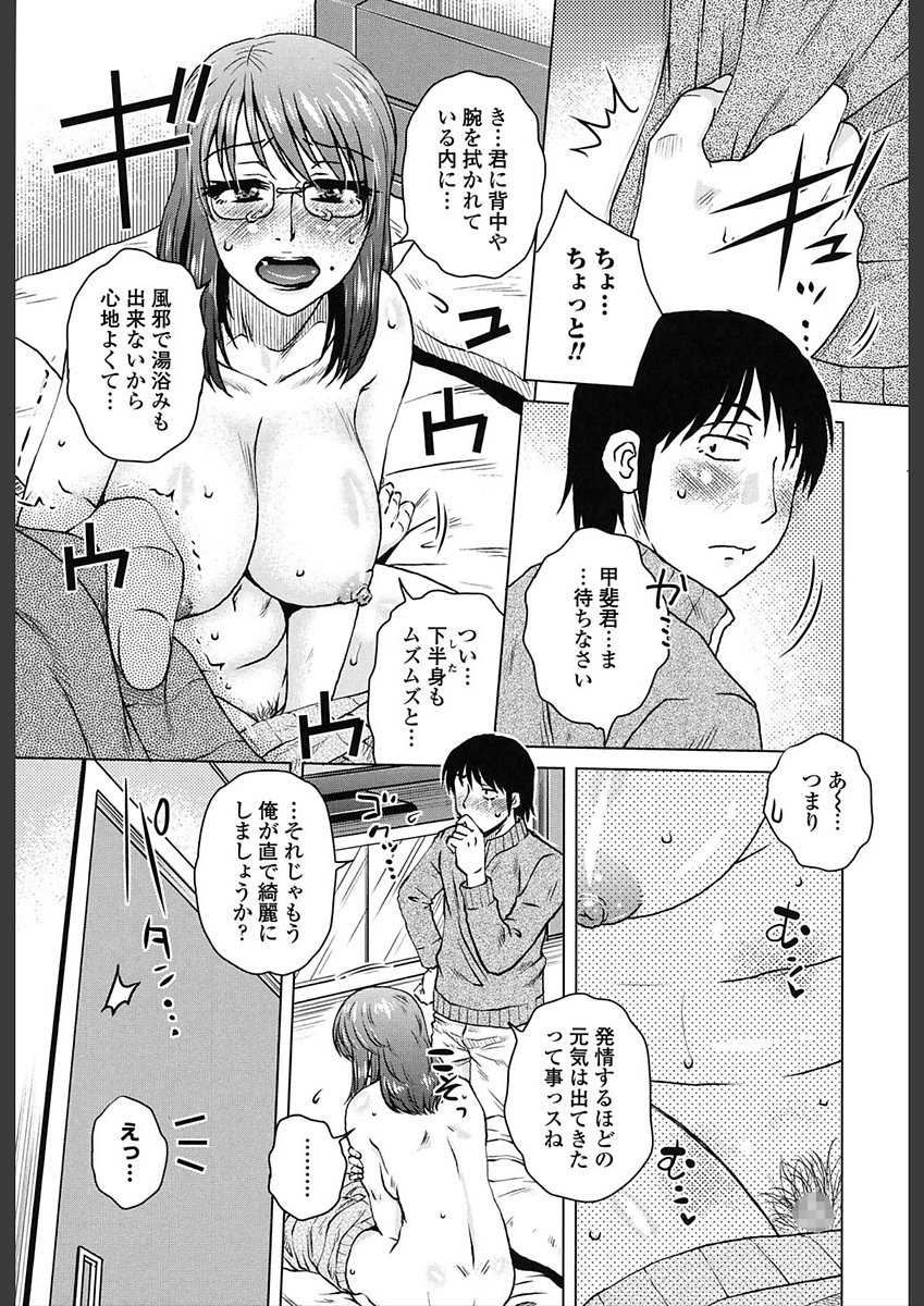 極院美馬専科
