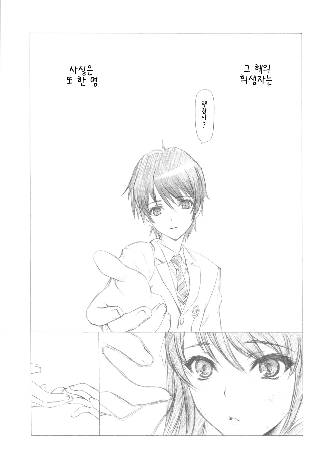 Ima wa Mou Inai Kimi e