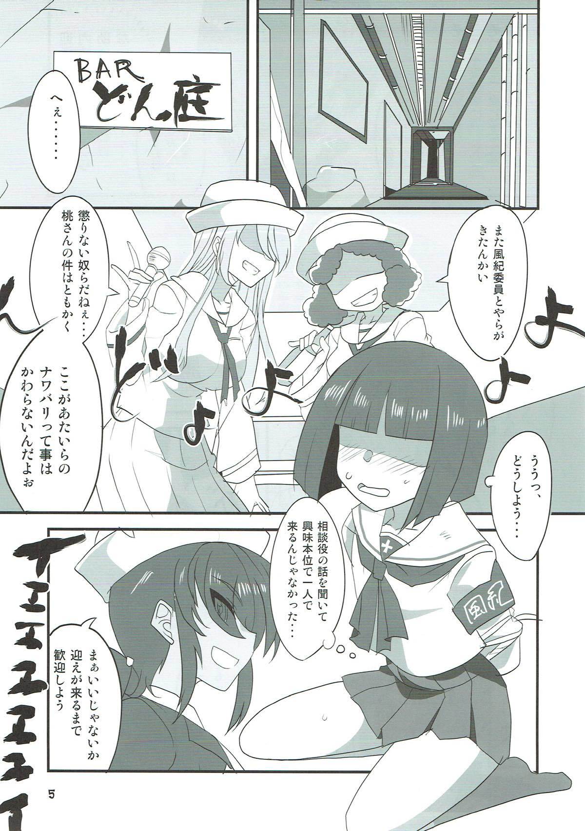サメメメ