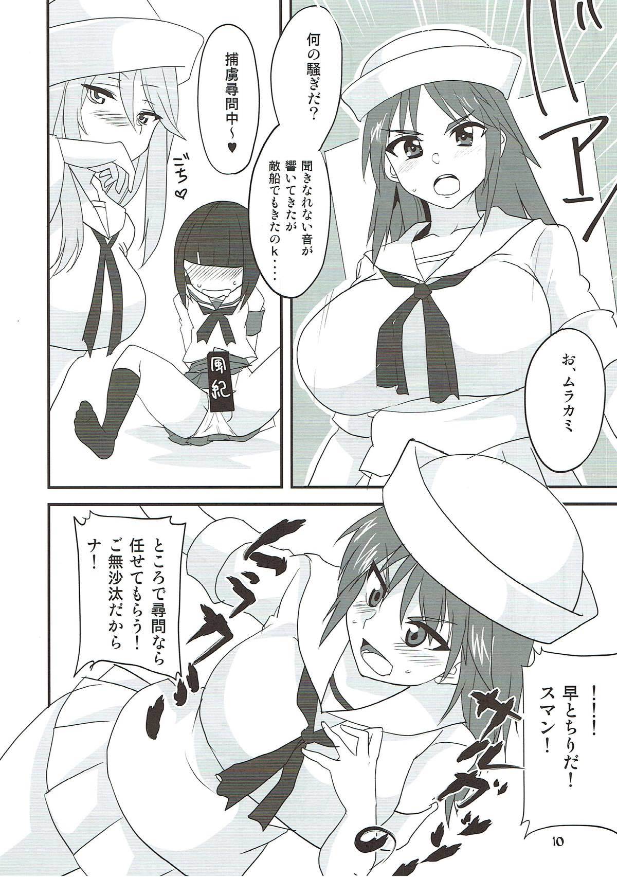 サメメメ